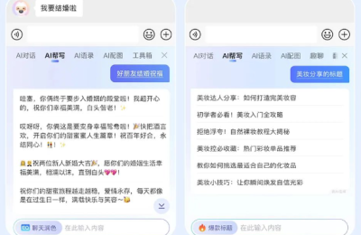 搜狗输入法新玩法：AI聊天、萌宠互动，还有快速问答等你体验！缩略图