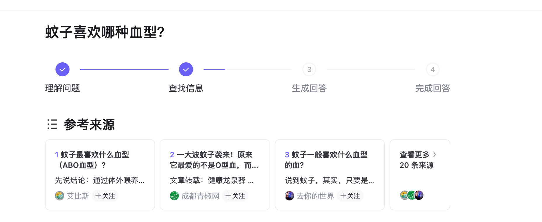大模型「直答」，知乎答案的靠谱度能提升吗？插图1