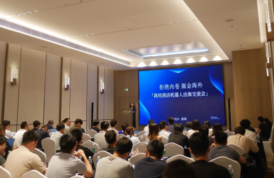 别卷了，去海外挖金子——商用清洁机器人首秀海外交流会，深圳热闹开聊！缩略图