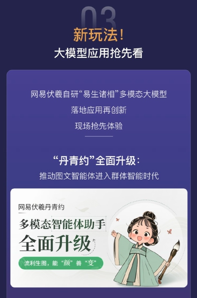 网易伏羲推出首款机器人灵动，走进矿山和学校等多样生活场景插图1