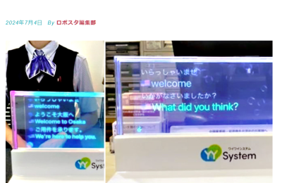 大阪车站要装实时语音翻译屏啦，23种语言随你聊！缩略图