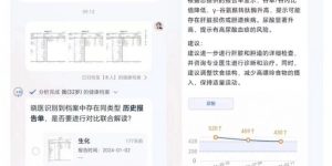 讯飞晓医App升级啦，告别广告和杂乱信息！缩略图