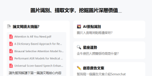 商汤的SenseChat，香港人免费聊广东话啦！缩略图