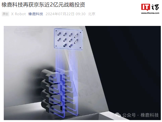 橡鹿科技的AI炒菜机器人又拿到京东2亿投资啦!插图 橡鹿科技的AI炒菜机器人又拿到京东2亿投资啦!插图