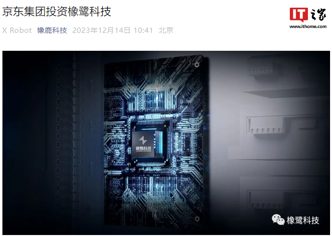 橡鹿科技的AI炒菜机器人又拿到京东2亿投资啦!插图1 橡鹿科技的AI炒菜机器人又拿到京东2亿投资啦!插图1