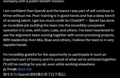 OpenAI的创始人John Schulman辞职了，现在加入了AI新公司Anthropic缩略图