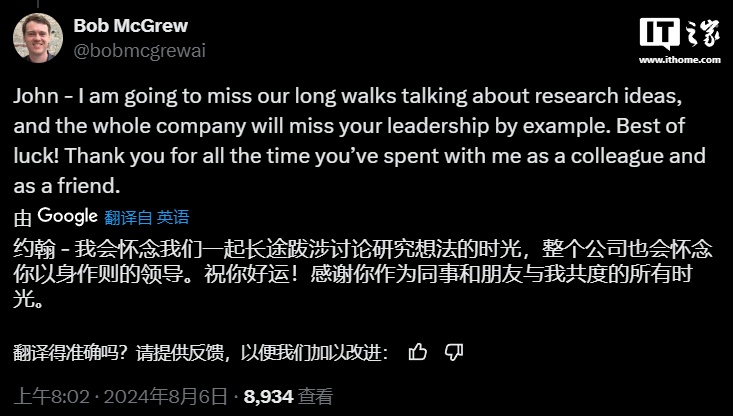 OpenAI的创始人John Schulman辞职了，现在加入了AI新公司Anthropic插图2