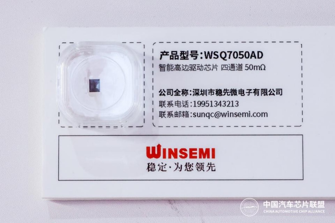 稳先微要登场2024电子元器件大展啦！插图1
