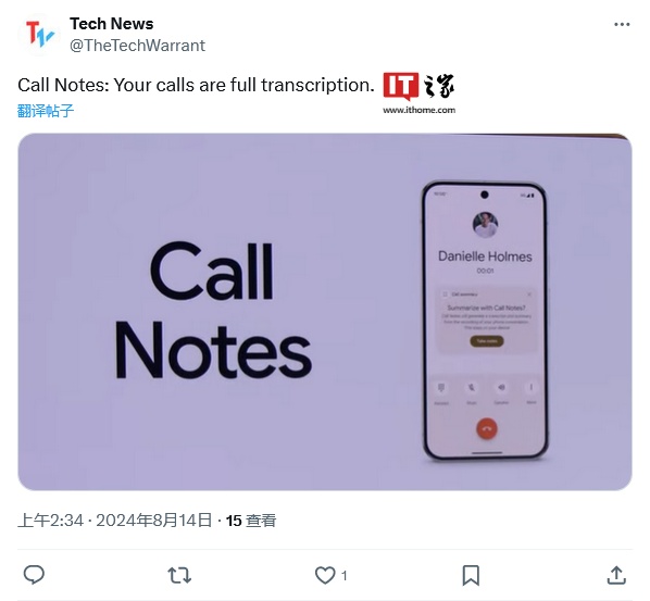 谷歌新功能上线：AI Call Notes，本地搞定通话记录摘要插图