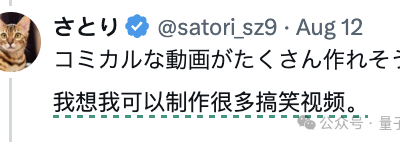 AI斗图大法：让视频秒变搞笑meme，手绘动画轻松加料！缩略图