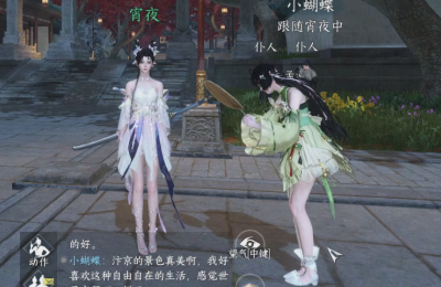 《逆水寒》手游新玩法来袭：玩家打造首个AI江湖伙伴！缩略图