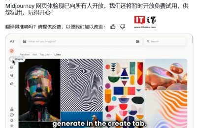 文生图AI工具Midjourney上线网页版，新朋友有25张免费试玩机会！缩略图