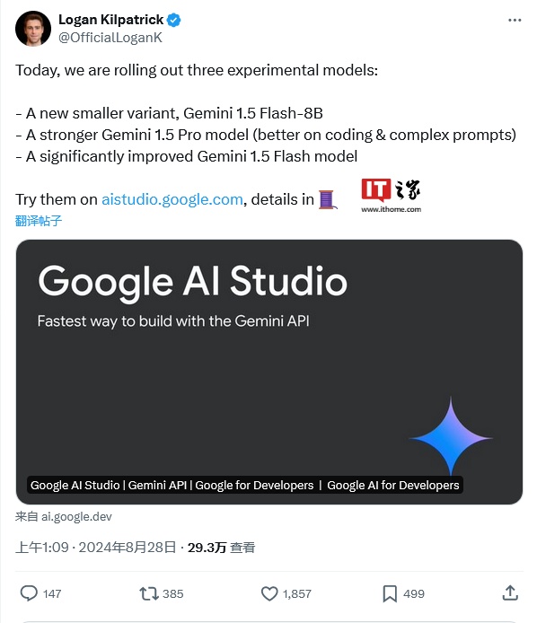 谷歌推三款新AI模型：Gemini系列，1.5 Pro 排名飙升，1.5 Flash 一跃成为第六插图