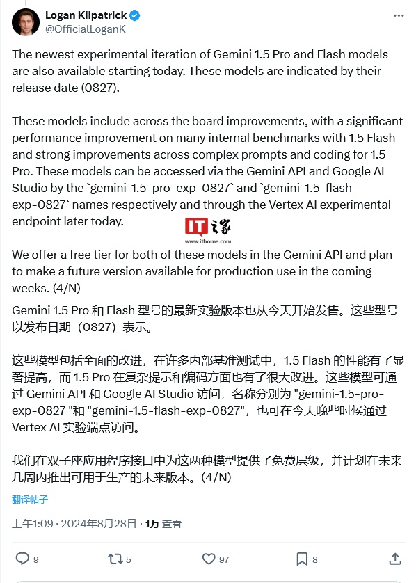 谷歌推三款新AI模型：Gemini系列，1.5 Pro 排名飙升，1.5 Flash 一跃成为第六插图2