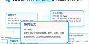 夸克新推CueMe聊天神器，能聊千种话题，还能读2万字长文哦！缩略图