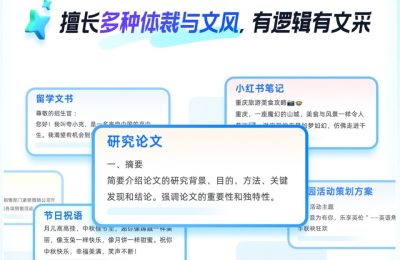 夸克新推CueMe聊天神器，能聊千种话题，还能读2万字长文哦！缩略图