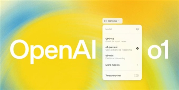 OpenAI新模型来了，推理能力超群，理科博士生都得服！插图
