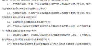 AI搞创作，网信办喊你来提意见啦！缩略图