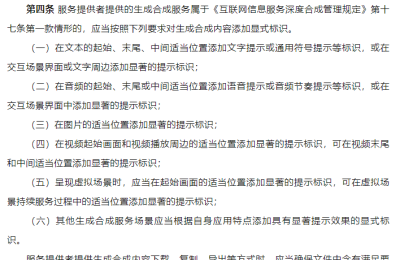 AI搞创作，网信办喊你来提意见啦！缩略图