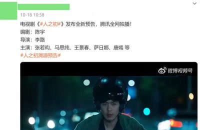 《人之初》全集迅雷BT资源下载[MP4]高清[HD1280p]夸克网盘缩略图