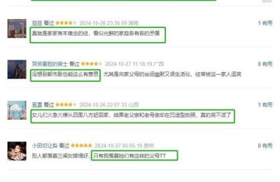 《好团圆》百度云资源下载「1080p/Mp4中字」百度云网盘更新缩略图