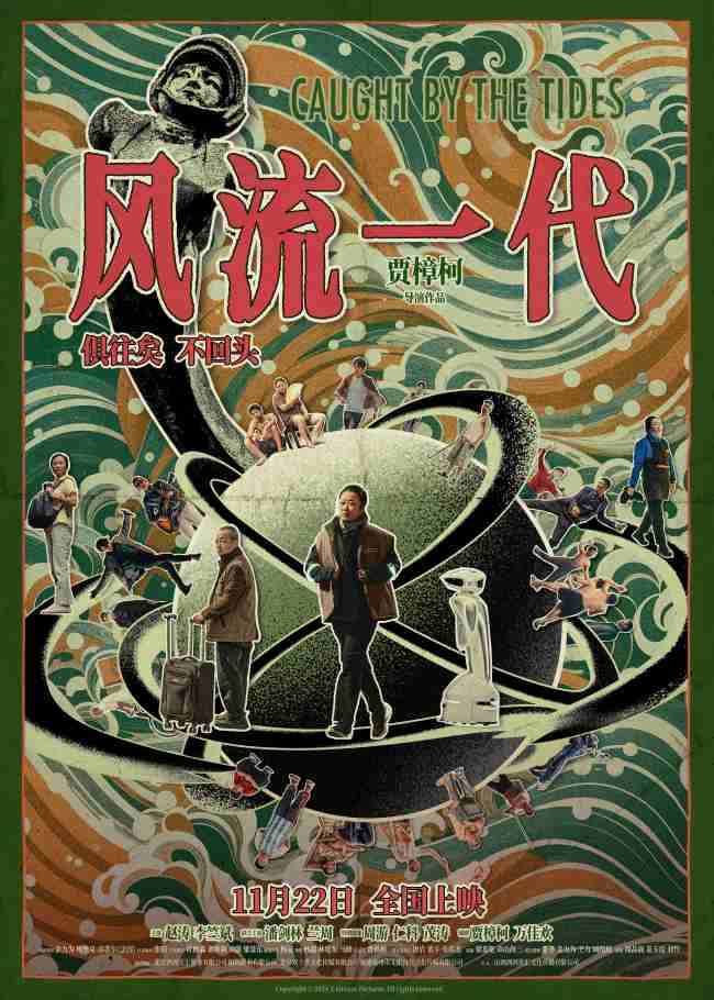 《风流一代》百度云阿里云盘【完整HD1080p/MP4中字】云网盘插图
