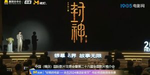 《封神第二部》在线免费观看(高清版双语)【1280P中文】资源下载缩略图