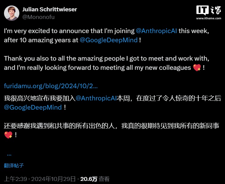 谷歌大牛Julian跳槽Anthropic，AlphaGo背后功臣插图
