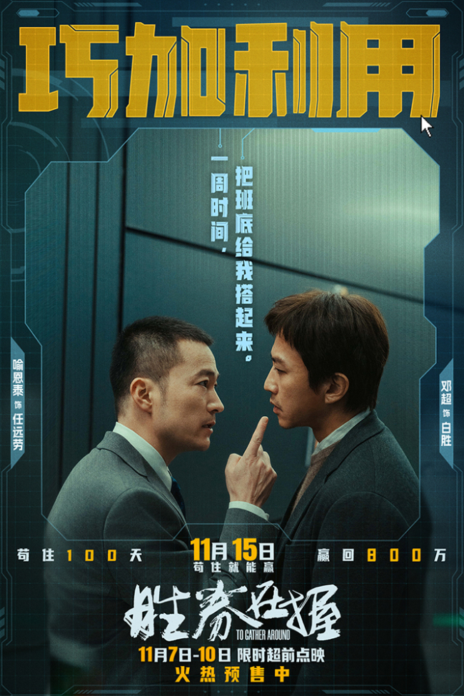 《胜券在握》百度云网盘「免费阿里云盘1080pHD高清资源下载」迅雷下载插图1