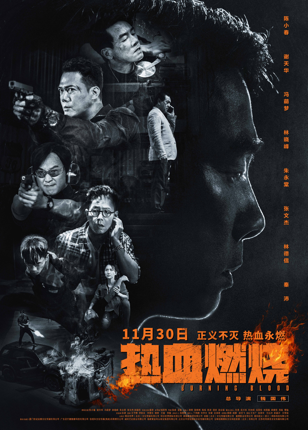 《热血燃烧》在线免费观看百度云[1080p]Mp4插图