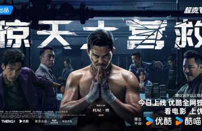 《惊天大营救》迅雷资源下载电视剧免费下载高清百度云网盘资源下载缩略图