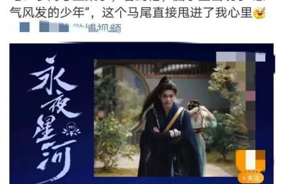 《永夜星河》全集(高清阿里云盘)在线免费观看【1280p高清】阿里网盘资源下载缩略图