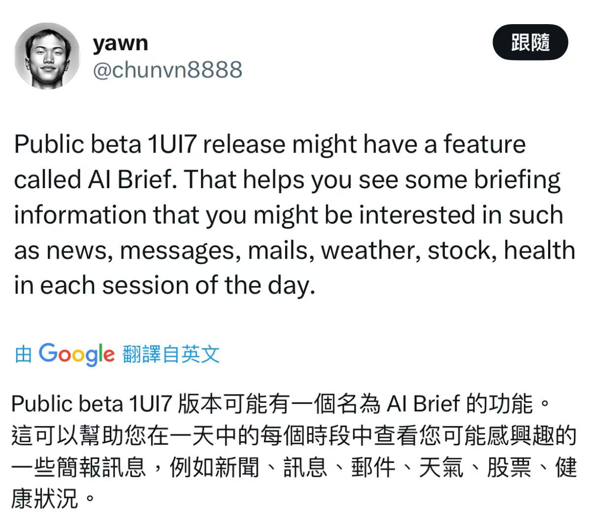三星AI又出新招了！重点通知功能要火？插图