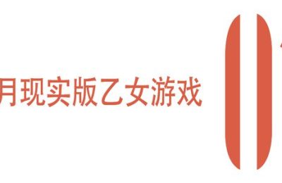 《恋与沈月》全集百度云网盘英语中字【BD1280P/泄露-MP4】资源下载高清版缩略图