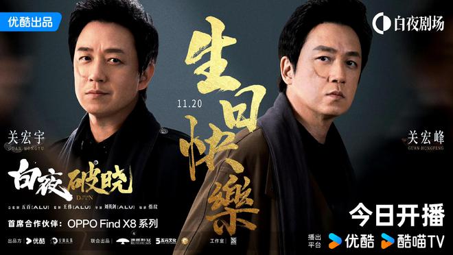 《白夜追凶》百度云网盘迅雷BT资源下载[MKV]HD高清[1080P]插图