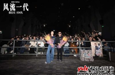 《风流一代》百度云网盘电视剧免费分享HD1080p高清资源下载缩略图