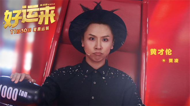 《好运来》百度云[1080p高清电视剧中字]百度网盘下载插图1