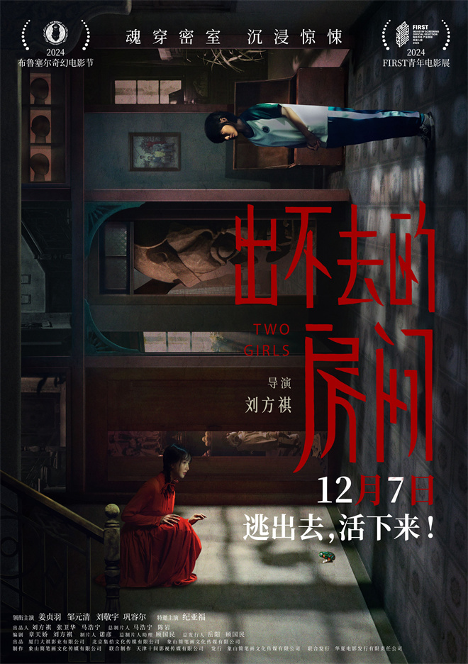 《出不去的房间》百度云网盘【1080P已更新】中字资源下载夸克网盘插图