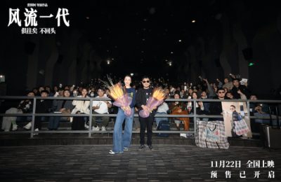 《风流一代》百度云网盘迅雷BT种子下载「HD1280P/夸克网盘-MKV」超清版资源缩略图