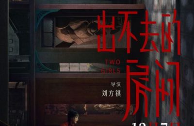 《出不去的房间》百度云【1080p网盘免费资源下载分享】缩略图