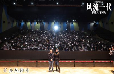 《风流一代》百度云网盘（720高清免费）资源下载缩略图