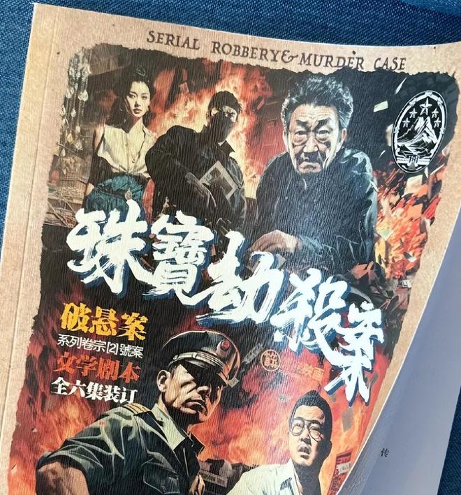 《悬案》百度云网盘资源下载[MP4]超清版超清[HD720p1080p]插图