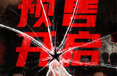 《孤星计划》迅雷BT资源下载[MP4]高清[HD720p]阿里云盘缩略图