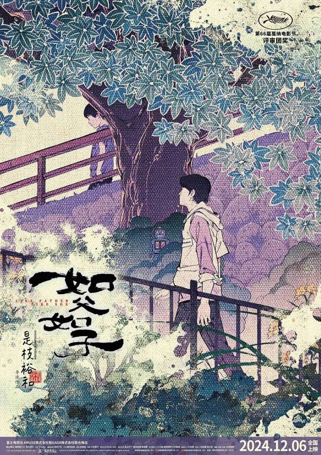 《如父如子》迅雷BT资源下载[mkv]HD高清[HD1080P720p]百度云网盘插图