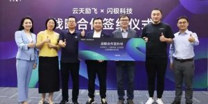 云天励飞出手，闪极科技获投资缩略图