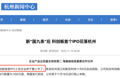 61岁女老板领头，超级芯片公司一年赚10亿多，准备上市啦！缩略图