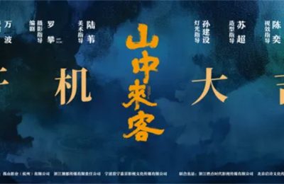 《山中来客》百度云百度云网盘【1280P高清免费】阿里云盘资源下载缩略图