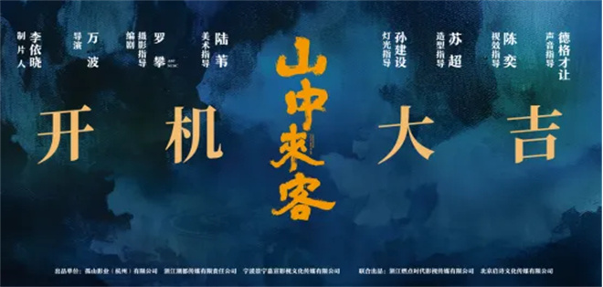 《山中来客》百度云百度云网盘【1280P高清免费】阿里云盘资源下载插图