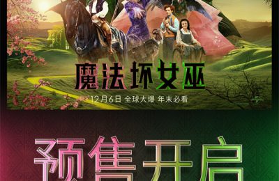 《魔法坏女巫》百度云网盘资源下载在线观看【HD1080P/夸克网盘-MP4】蓝光典藏版缩略图