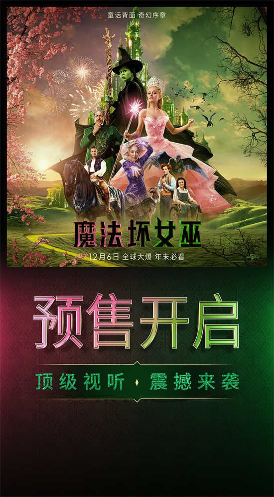 《魔法坏女巫》百度云网盘资源下载在线观看【HD1080P/夸克网盘-MP4】蓝光典藏版插图